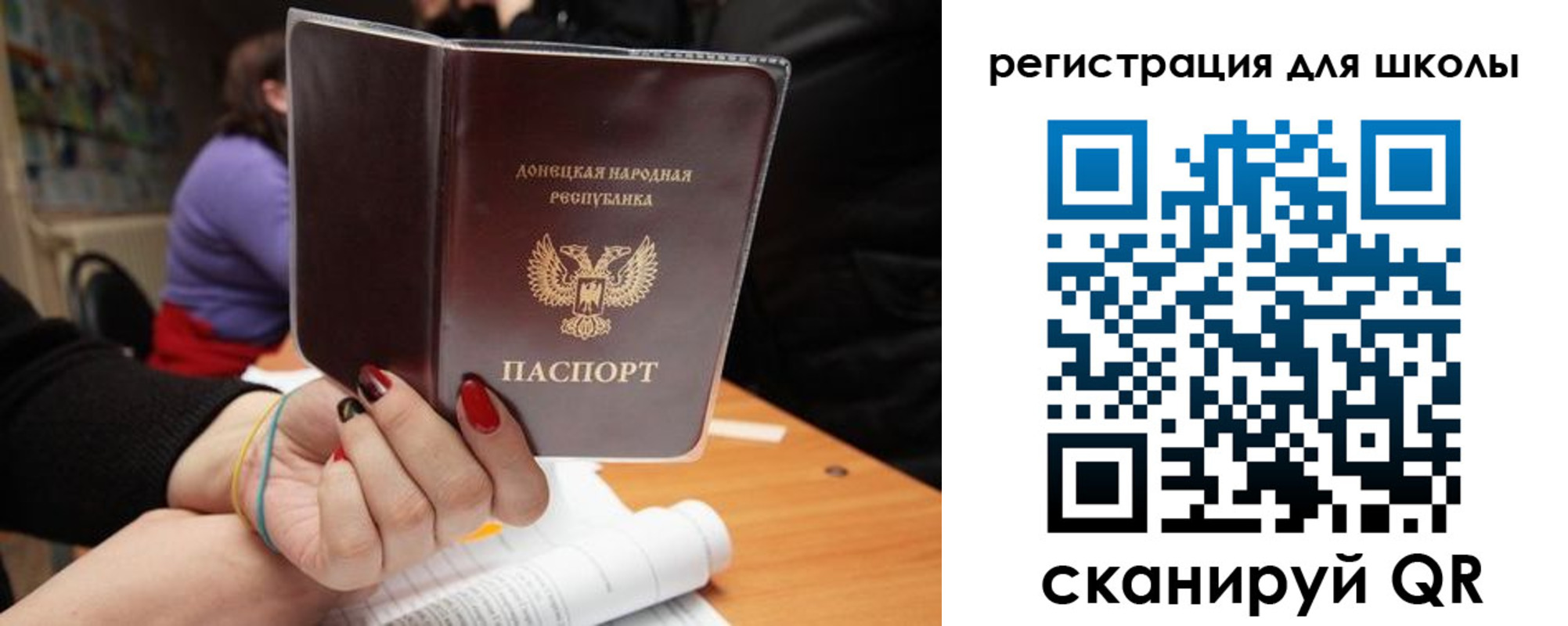 прописка паспорт в Улан-Удэ