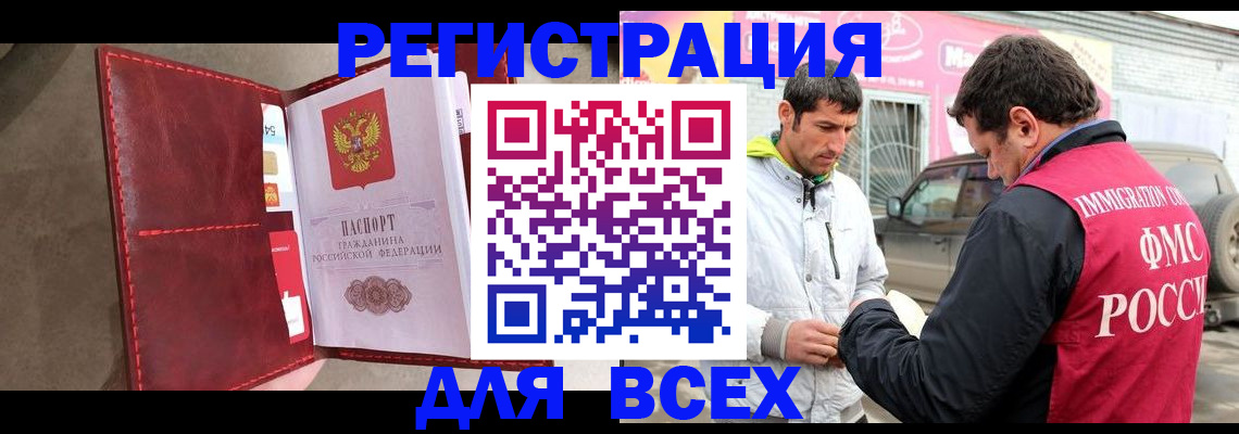 временная регистрация в квартире в Улан-Удэ