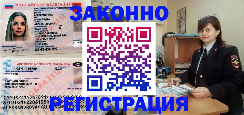 временная регистрация собственник в Улан-Удэ