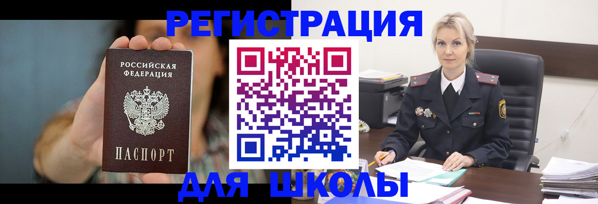 где прописаться в Улан-Удэ